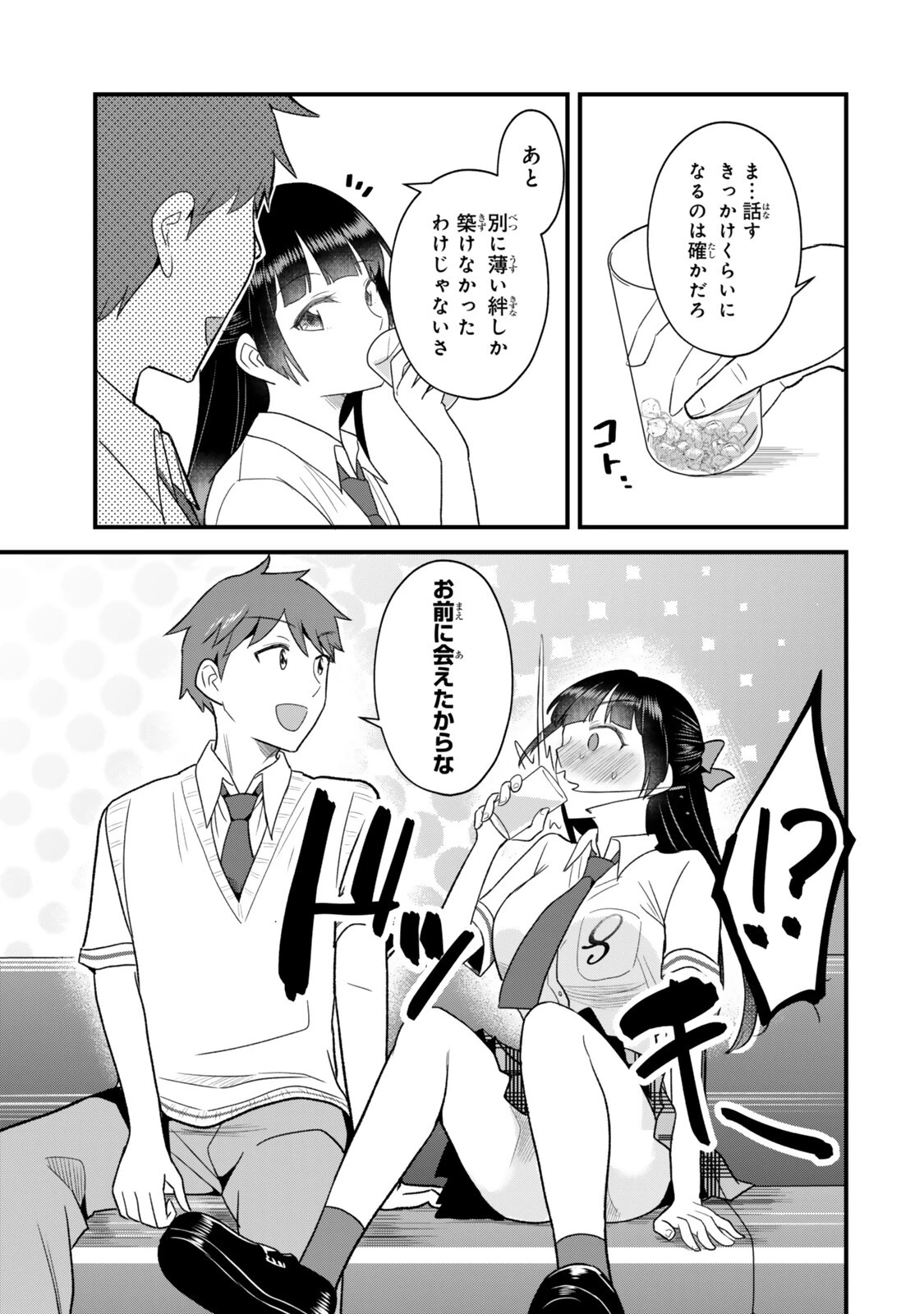 うちの清楚系委員長がかつて中二病アイドルだったことを俺だけが知っている。 第13話 - 19