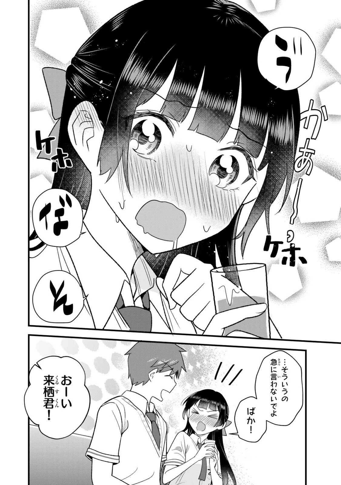 うちの清楚系委員長がかつて中二病アイドルだったことを俺だけが知っている。 第13話 - 20
