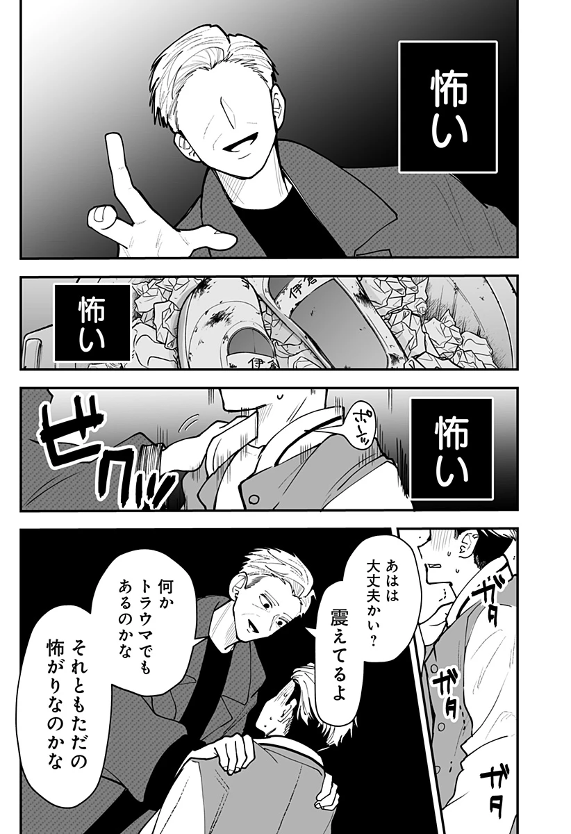 気になる来見さん! 第52話 - 17