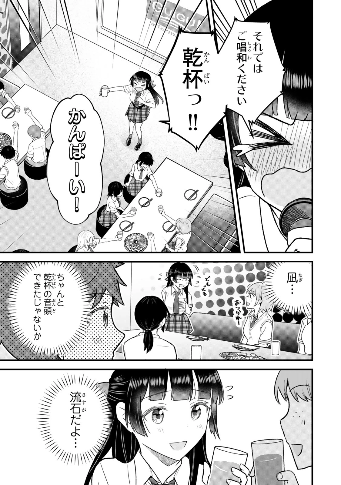 うちの清楚系委員長がかつて中二病アイドルだったことを俺だけが知っている。 第12話 - 13