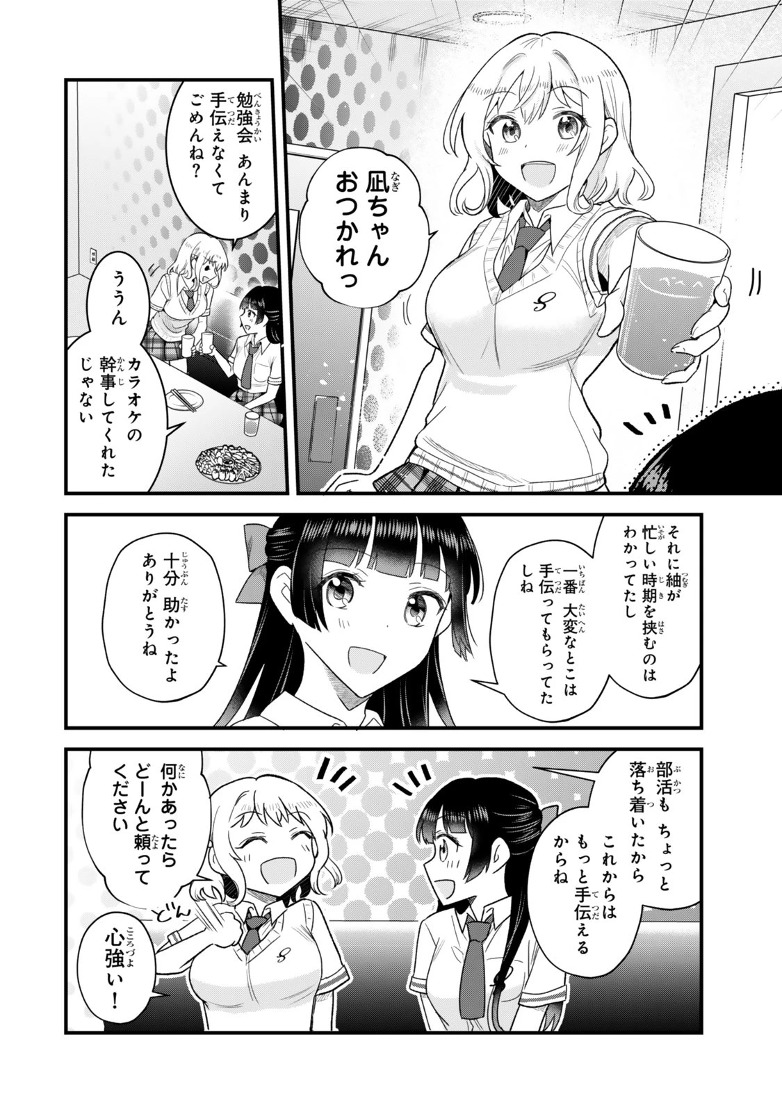 うちの清楚系委員長がかつて中二病アイドルだったことを俺だけが知っている。 第12話 - 14
