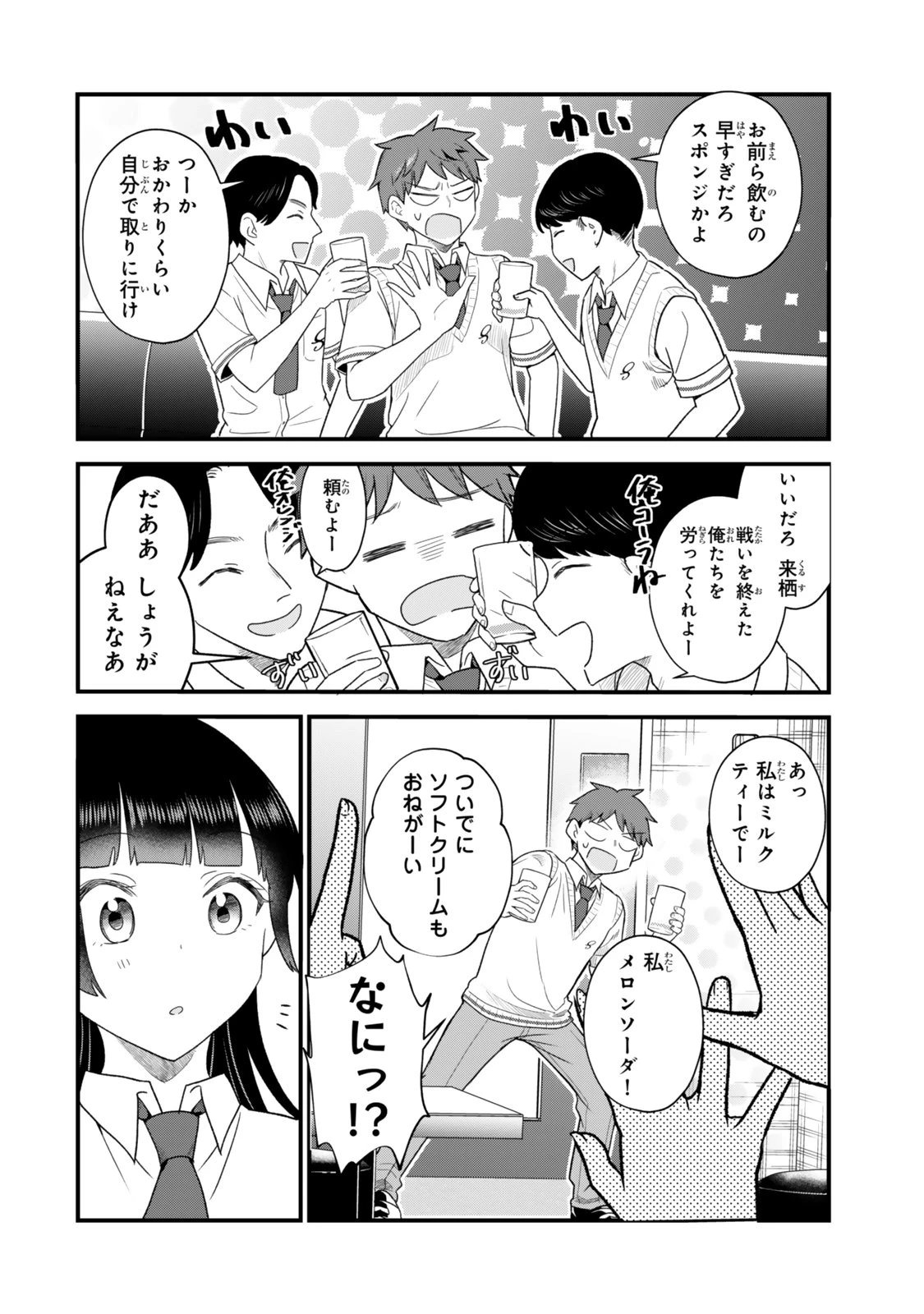 うちの清楚系委員長がかつて中二病アイドルだったことを俺だけが知っている。 第12話 - 16