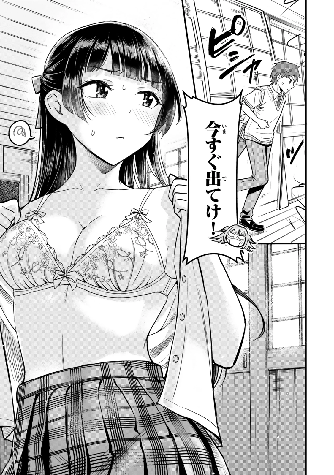 うちの清楚系委員長がかつて中二病アイドルだったことを俺だけが知っている。 第2話 - 3