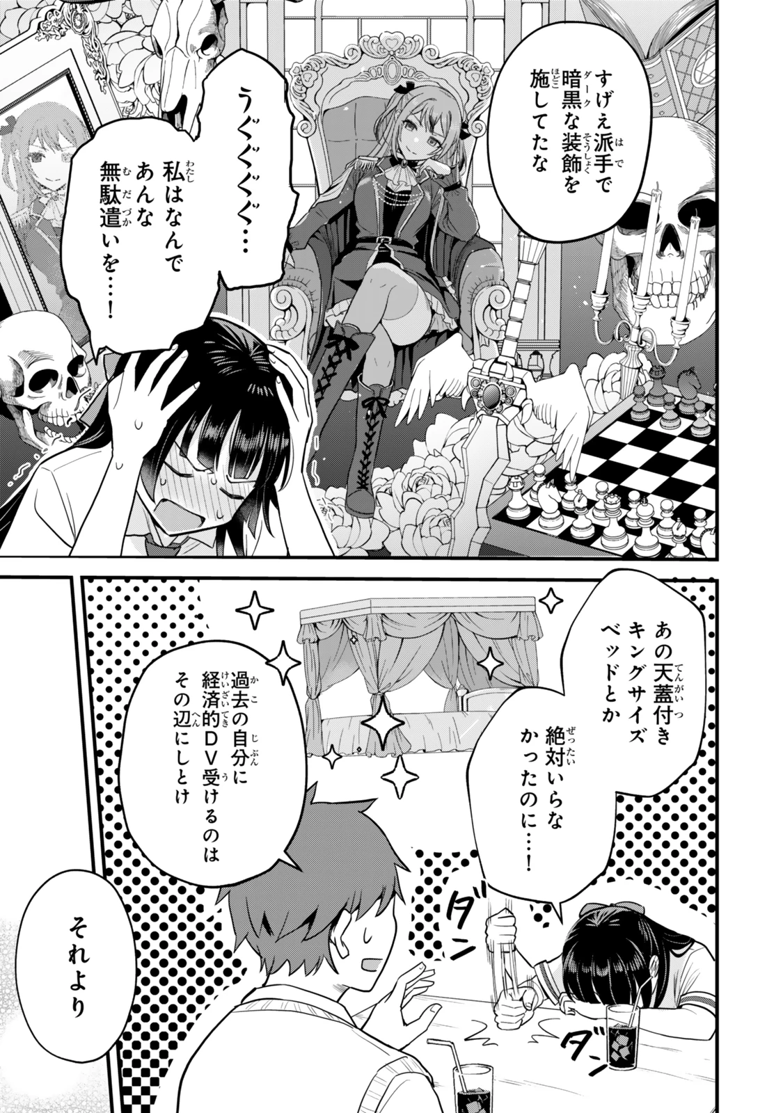 うちの清楚系委員長がかつて中二病アイドルだったことを俺だけが知っている。 第2話 - 23