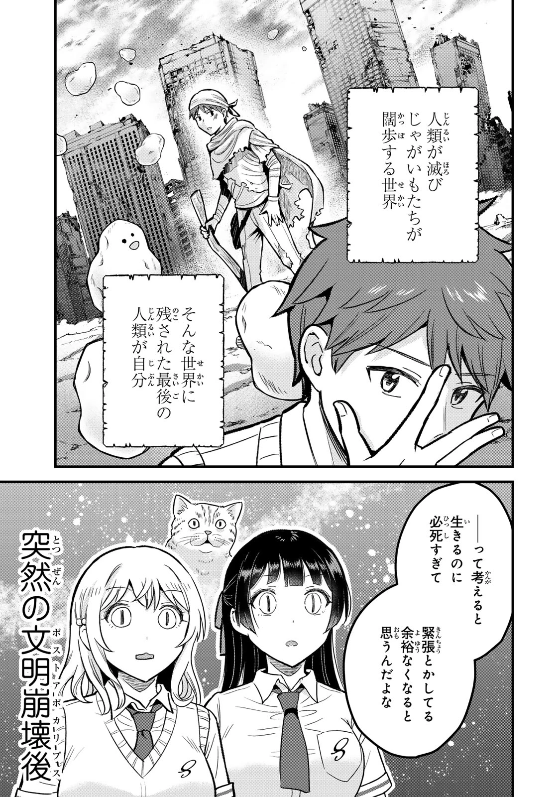 うちの清楚系委員長がかつて中二病アイドルだったことを俺だけが知っている。 第1話 - 19
