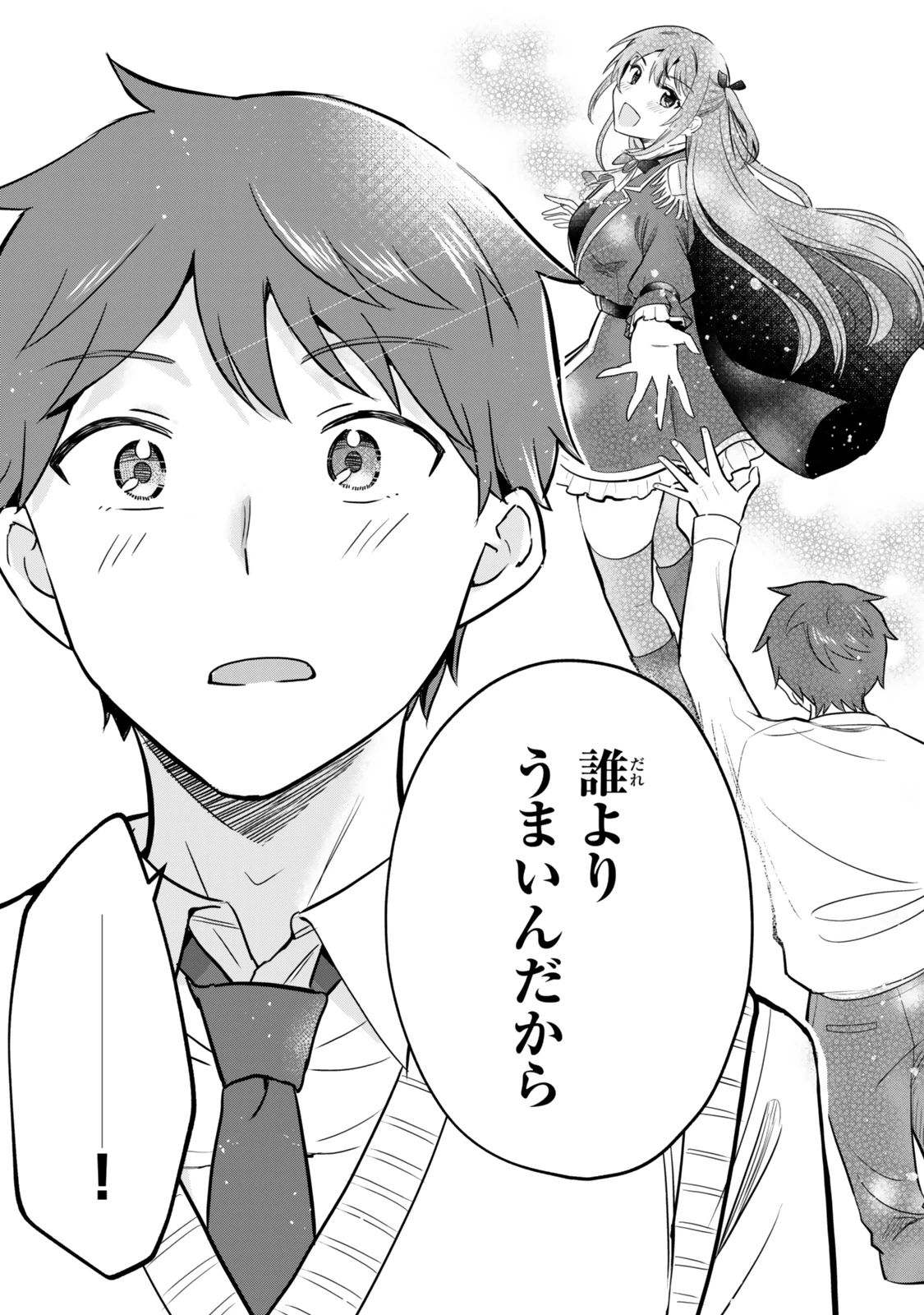 うちの清楚系委員長がかつて中二病アイドルだったことを俺だけが知っている。 第2話 - 31