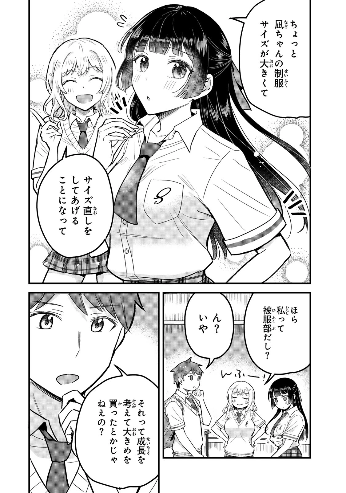 うちの清楚系委員長がかつて中二病アイドルだったことを俺だけが知っている。 第1話 - 22