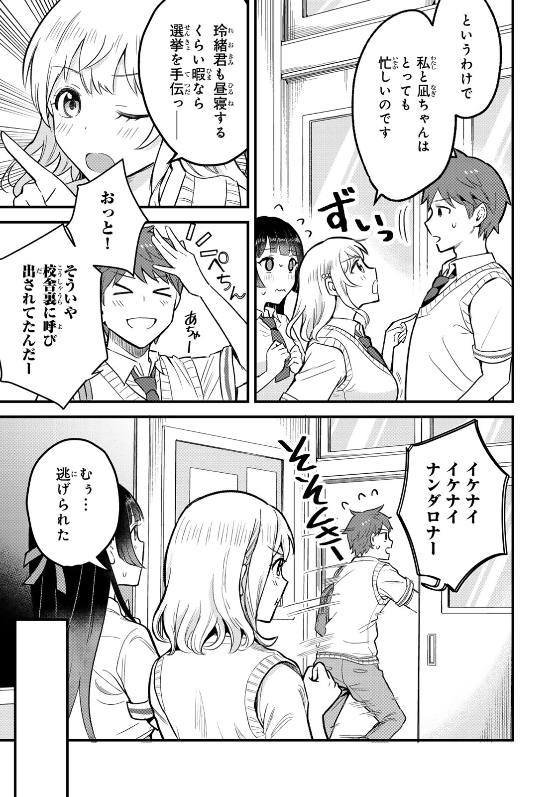 うちの清楚系委員長がかつて中二病アイドルだったことを俺だけが知っている。 第1話 - 25