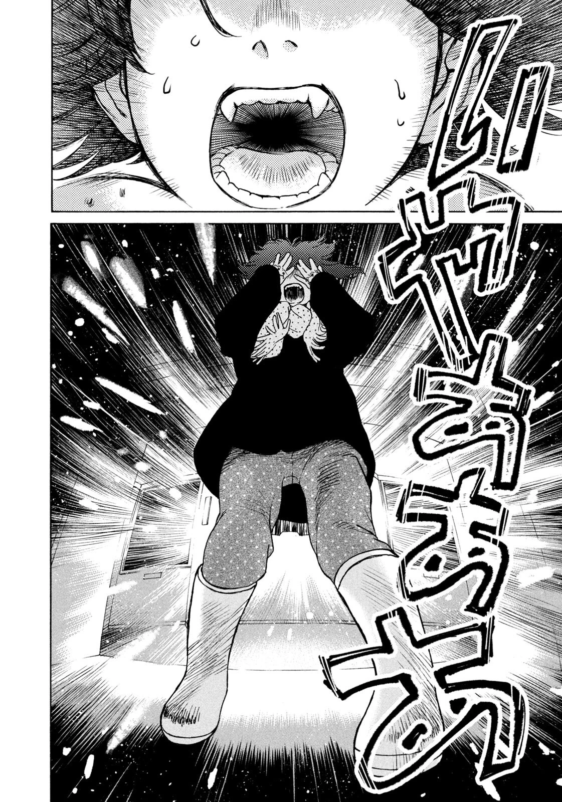 スノードームタウン 第23話 - 12