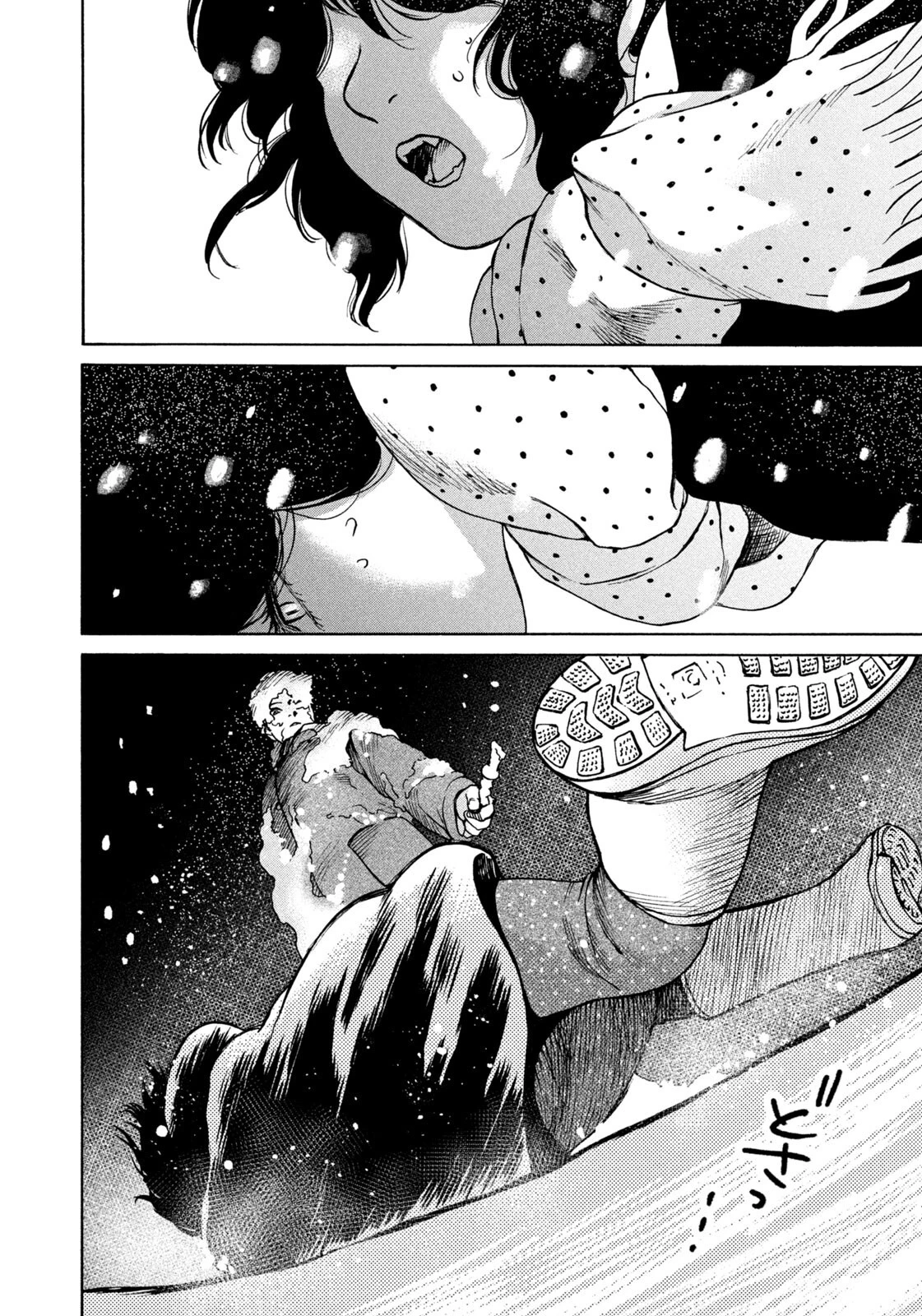 スノードームタウン 第23話 - 14