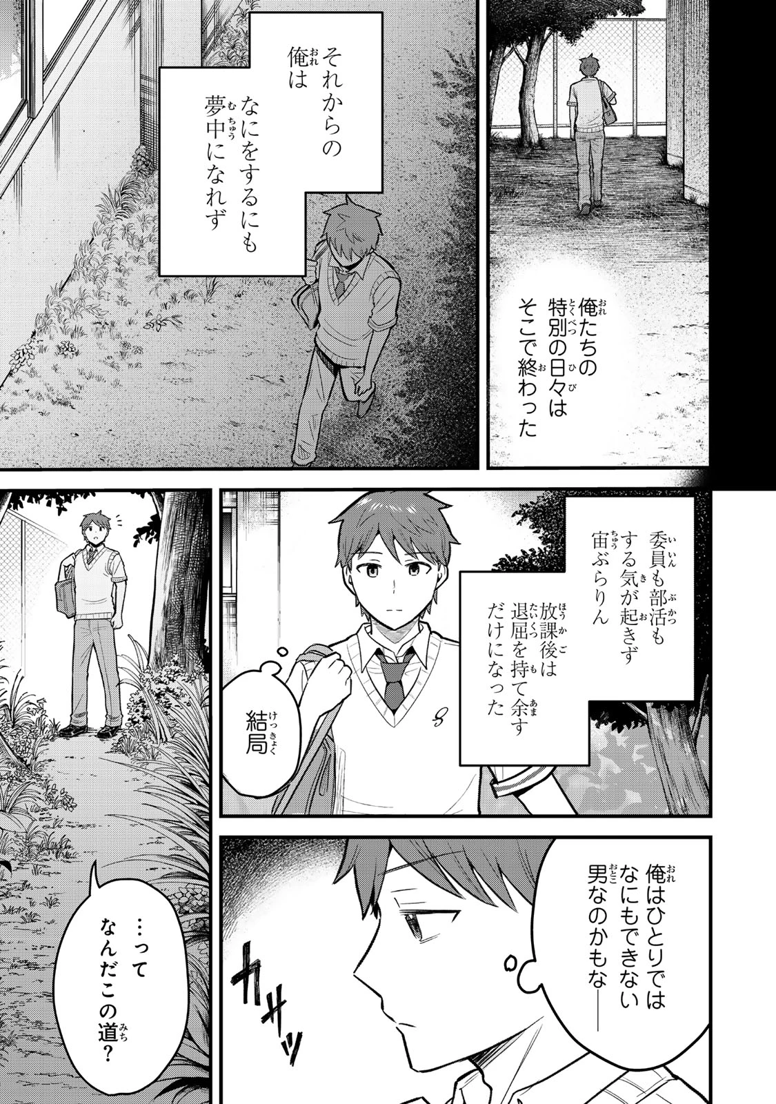 うちの清楚系委員長がかつて中二病アイドルだったことを俺だけが知っている。 第1話 - 29