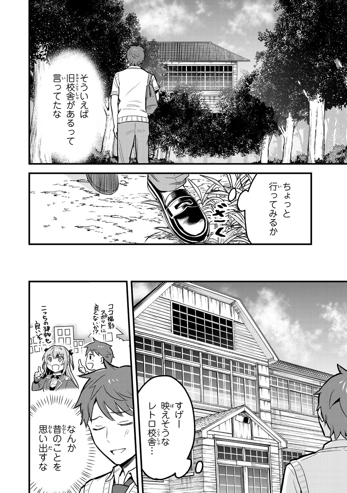 うちの清楚系委員長がかつて中二病アイドルだったことを俺だけが知っている。 第1話 - 30