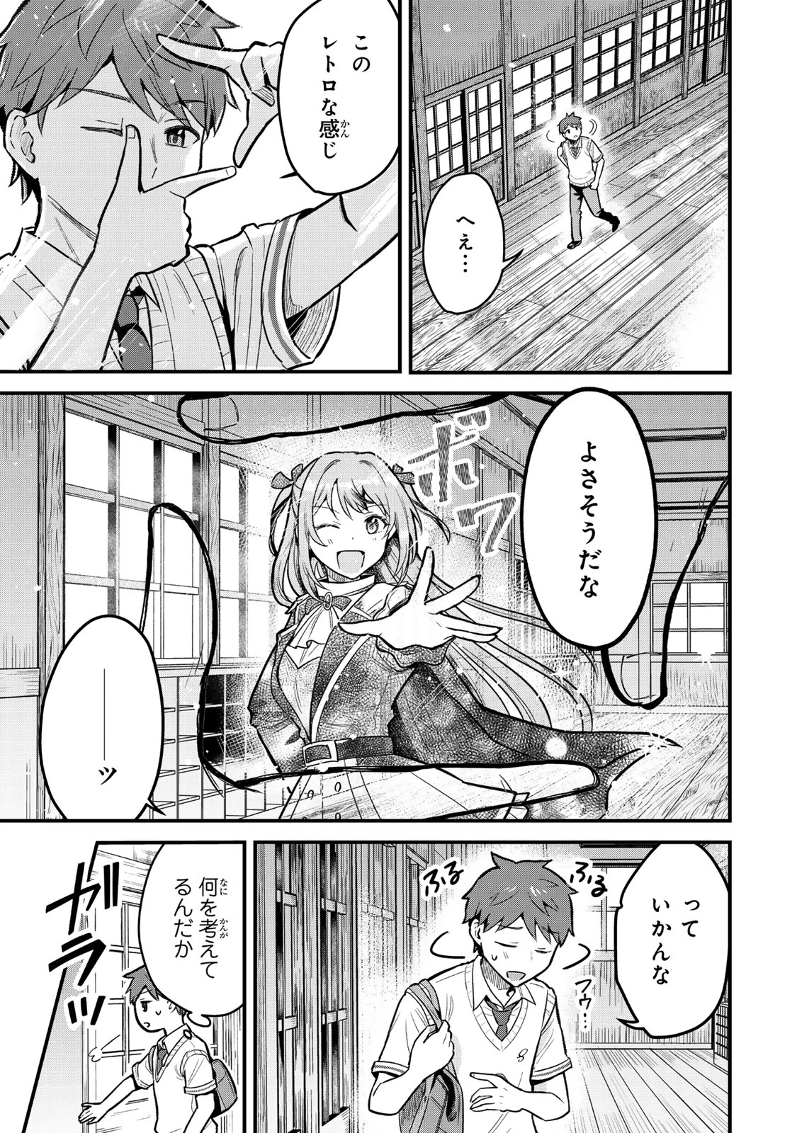 うちの清楚系委員長がかつて中二病アイドルだったことを俺だけが知っている。 第1話 - 31