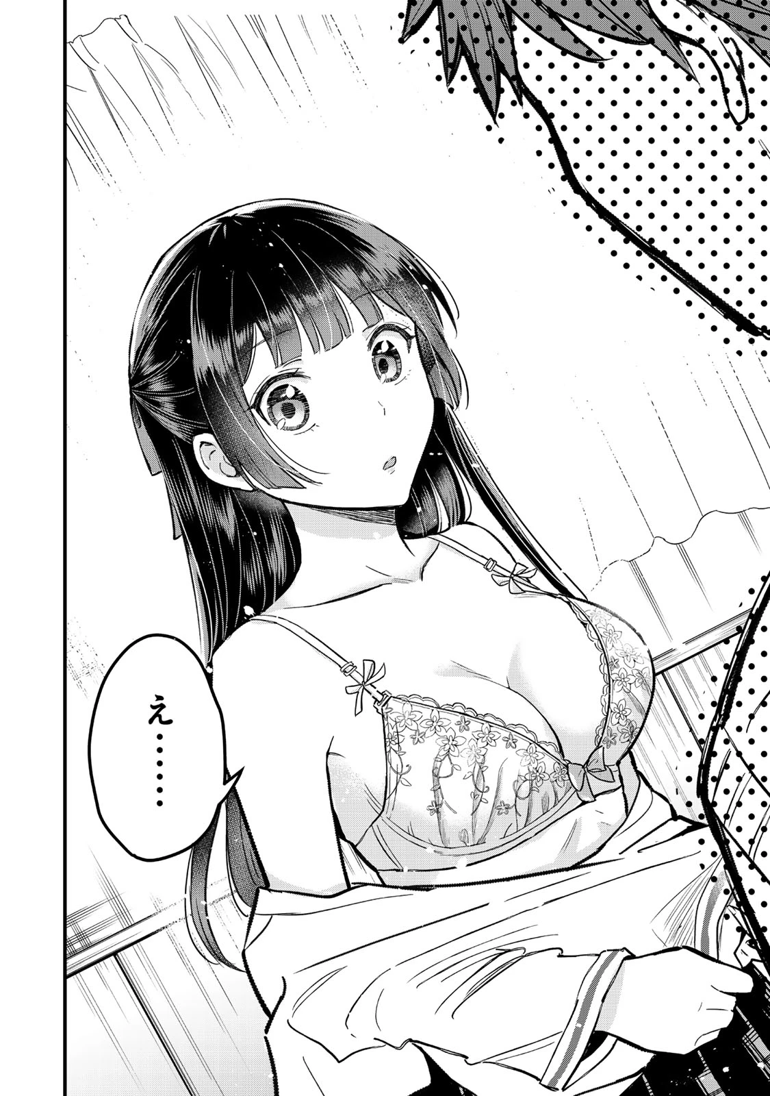 うちの清楚系委員長がかつて中二病アイドルだったことを俺だけが知っている。 第1話 - 32