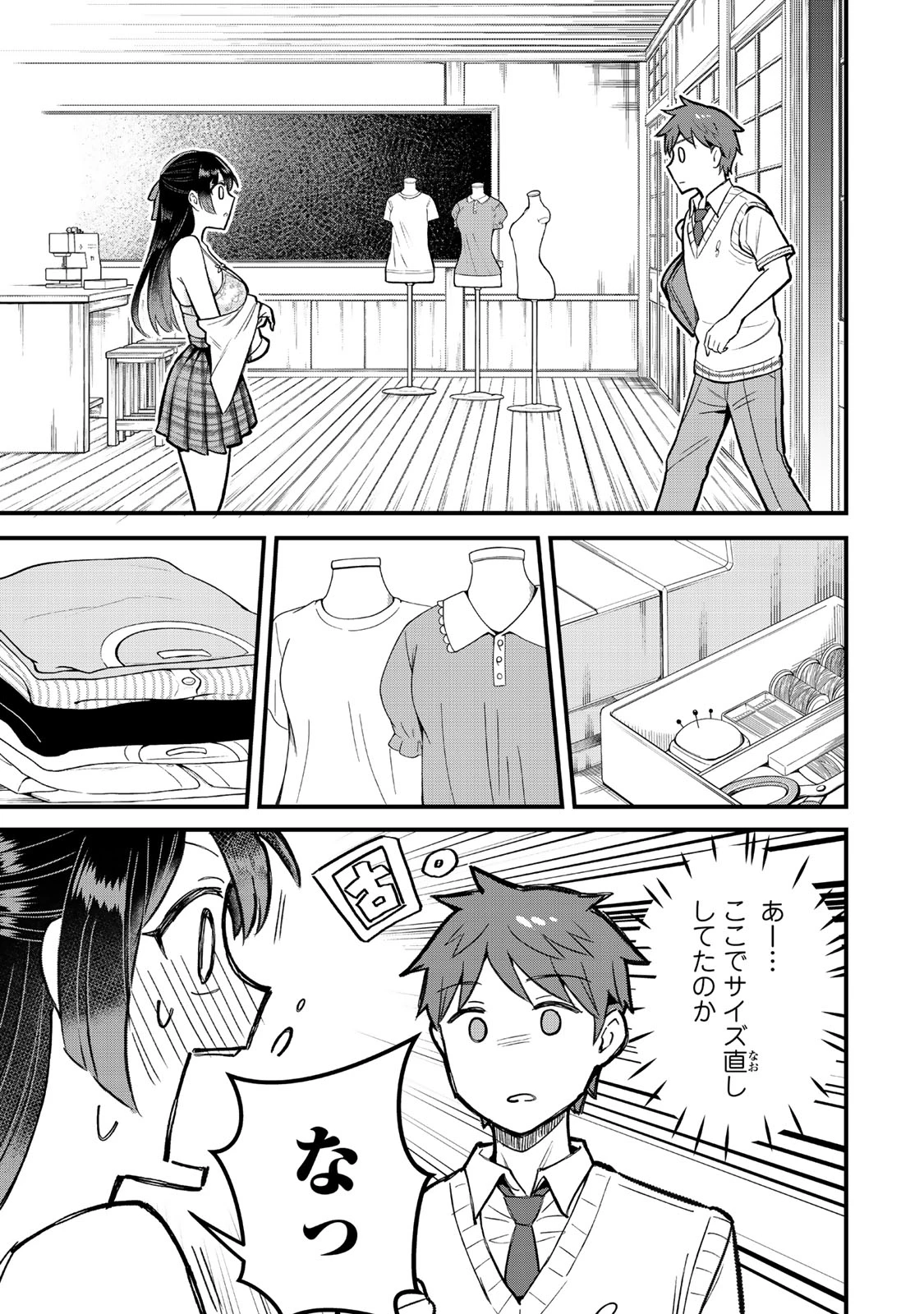 うちの清楚系委員長がかつて中二病アイドルだったことを俺だけが知っている。 第1話 - 33