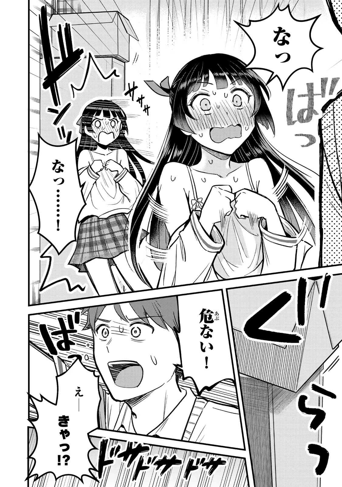 うちの清楚系委員長がかつて中二病アイドルだったことを俺だけが知っている。 第1話 - 34