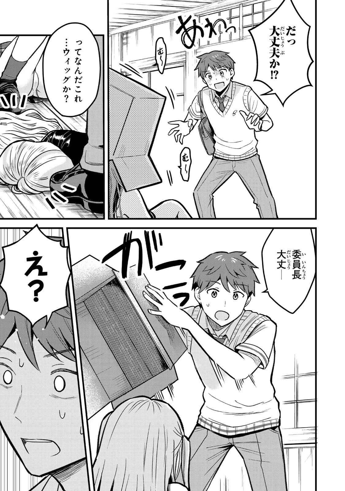 うちの清楚系委員長がかつて中二病アイドルだったことを俺だけが知っている。 第1話 - 35