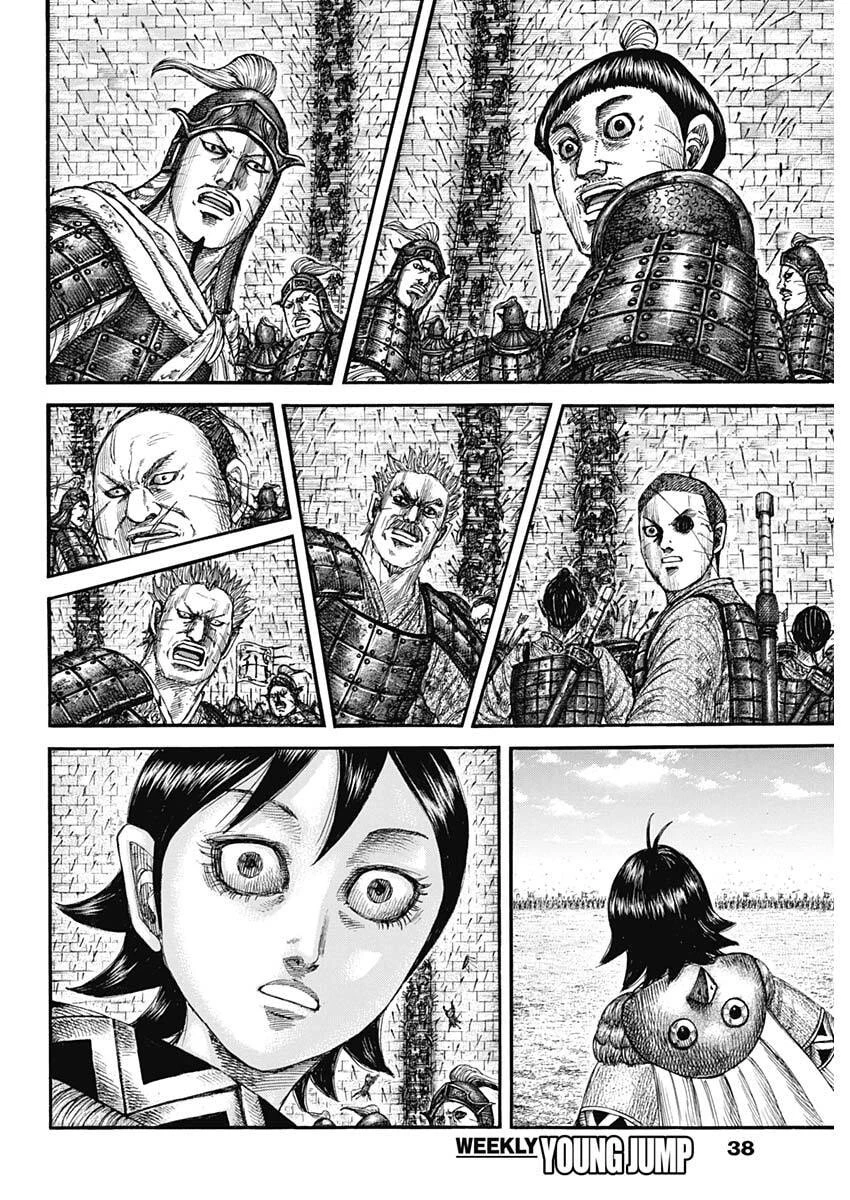 キングダム 第878話 - 4