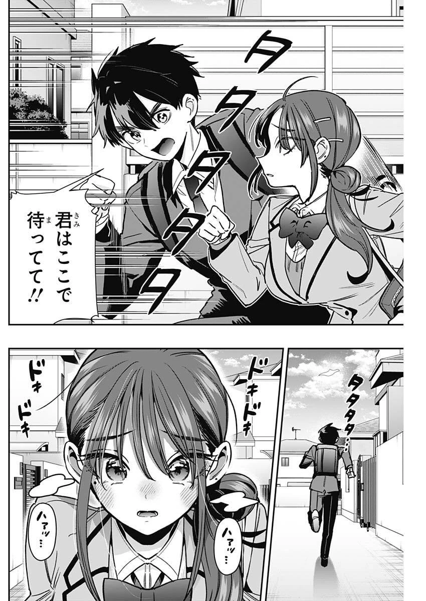 君のことが大大大大大好きな100人の彼女 第249話 - 10