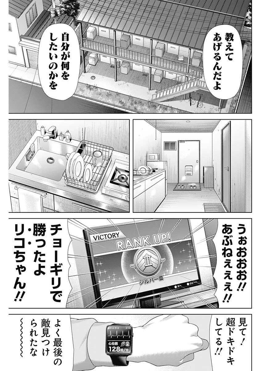 ジャンケットバンク 第215話 - 3