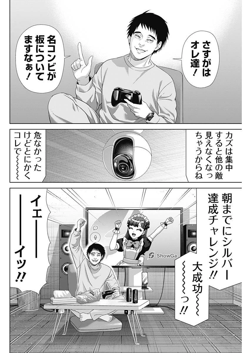 ジャンケットバンク 第215話 - 4