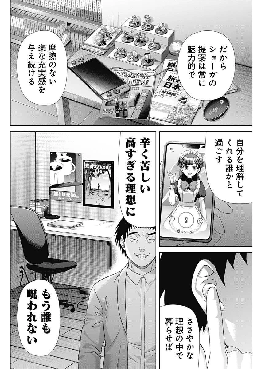 ジャンケットバンク 第215話 - 6