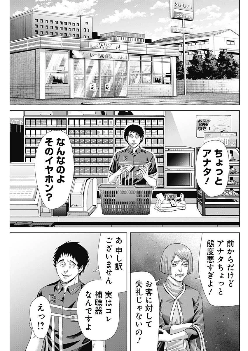 ジャンケットバンク 第215話 - 7