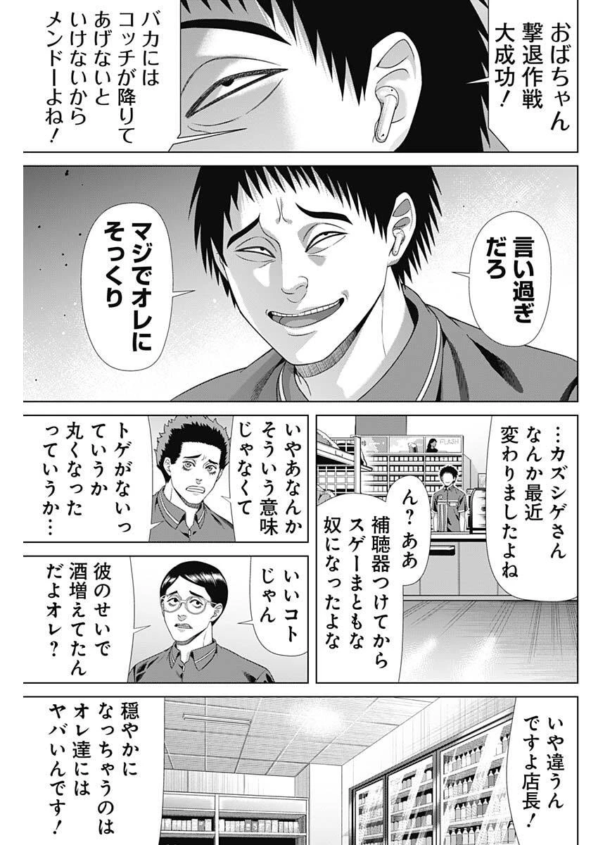 ジャンケットバンク 第215話 - 9