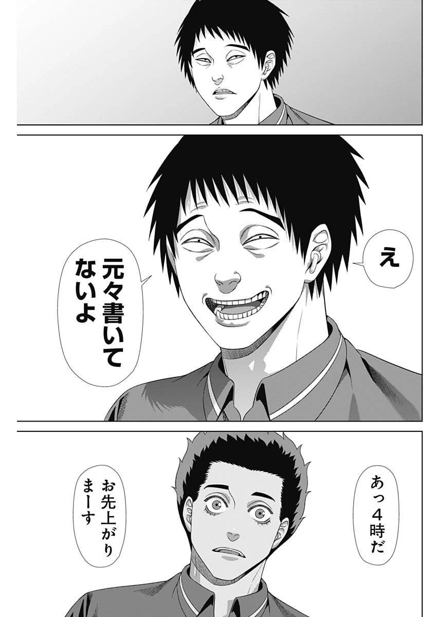 ジャンケットバンク 第215話 - 11