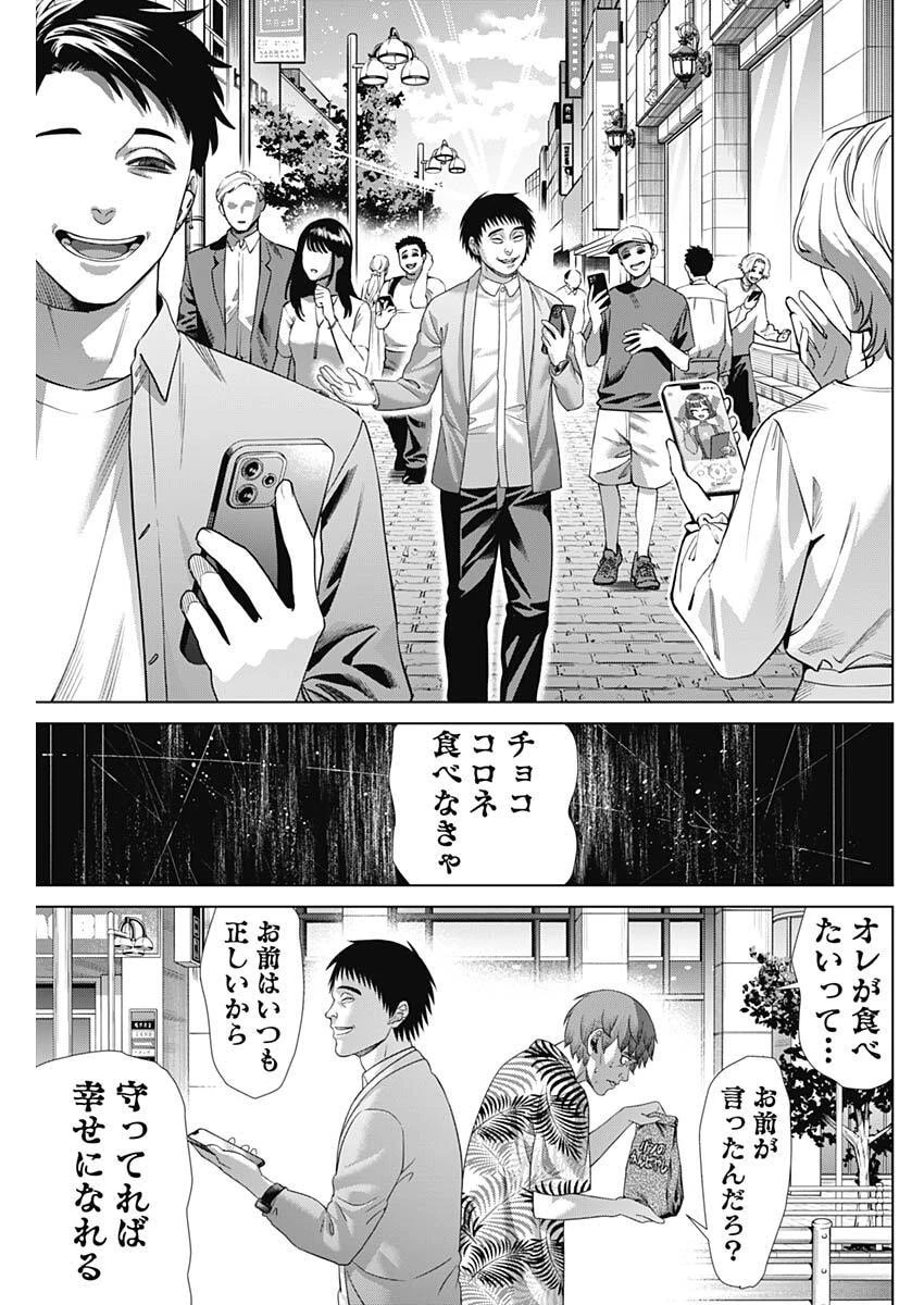 ジャンケットバンク 第215話 - 13