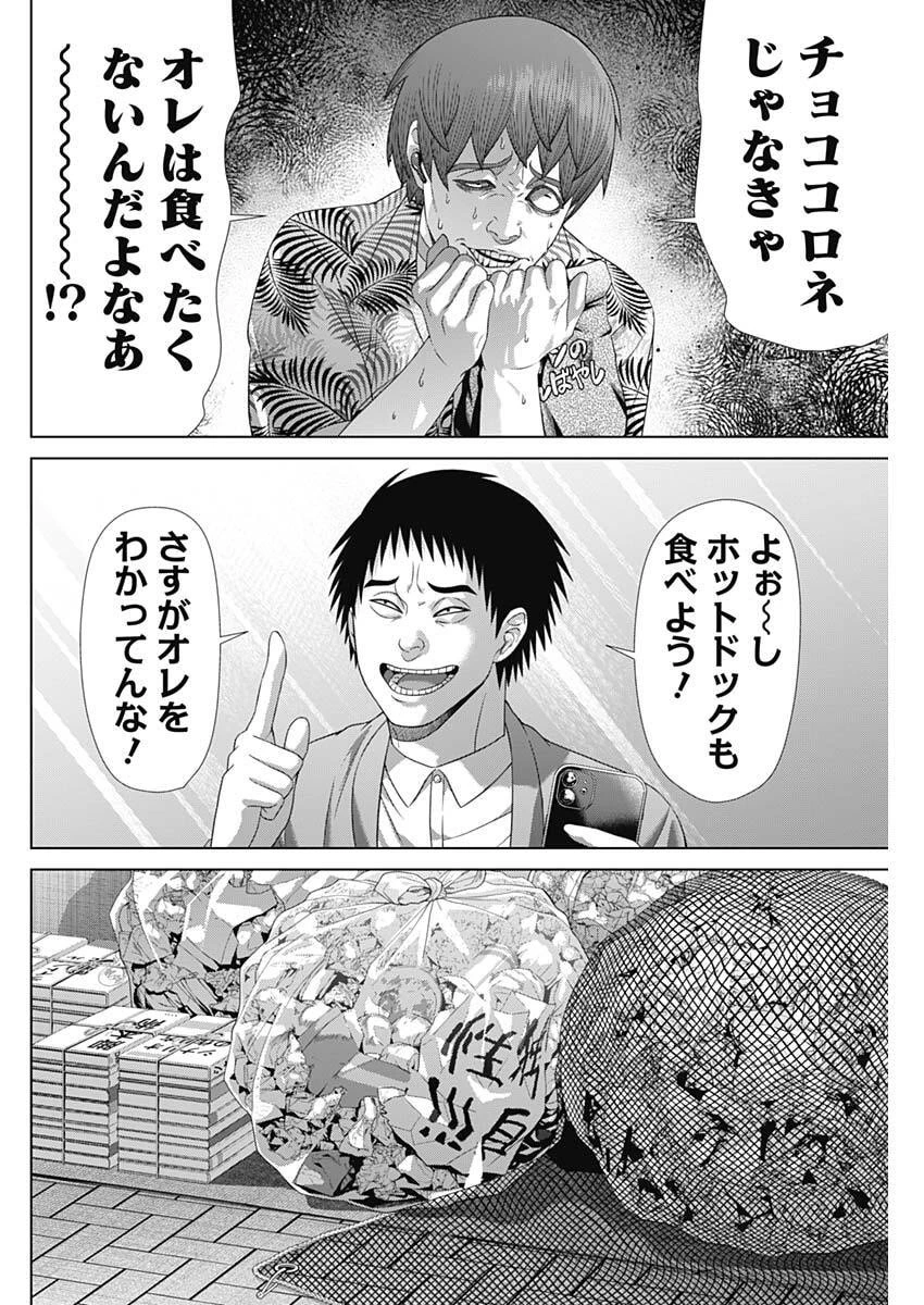 ジャンケットバンク 第215話 - 14