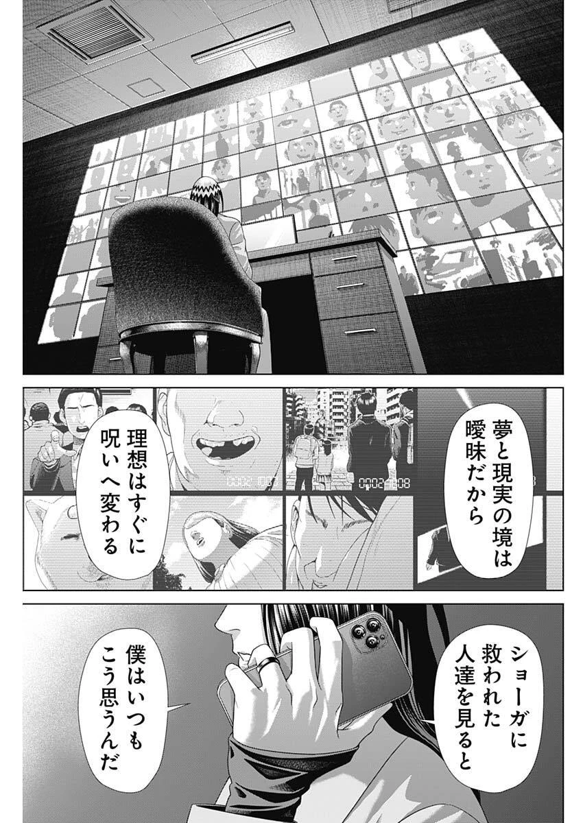 ジャンケットバンク 第215話 - 15