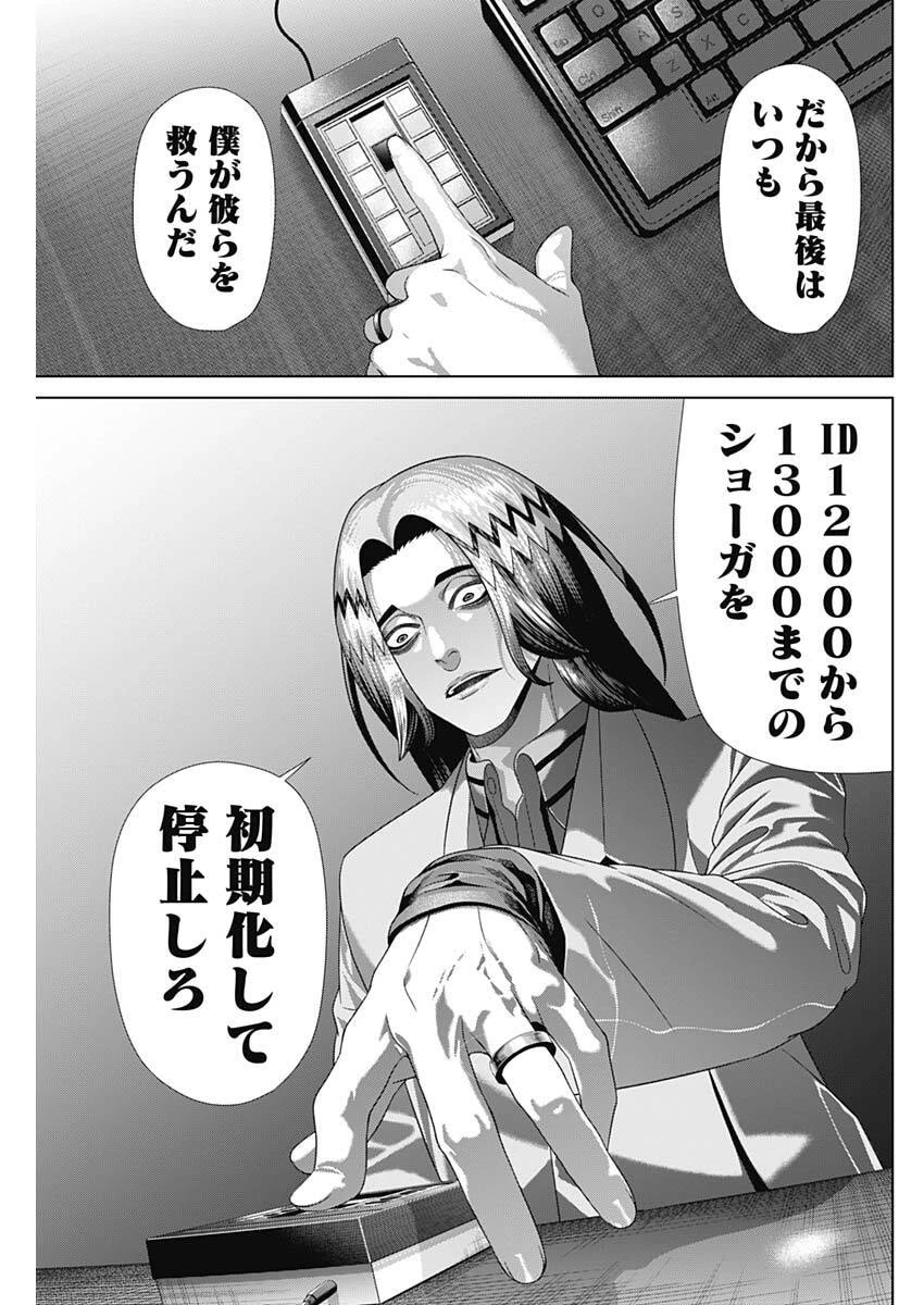ジャンケットバンク 第215話 - 17