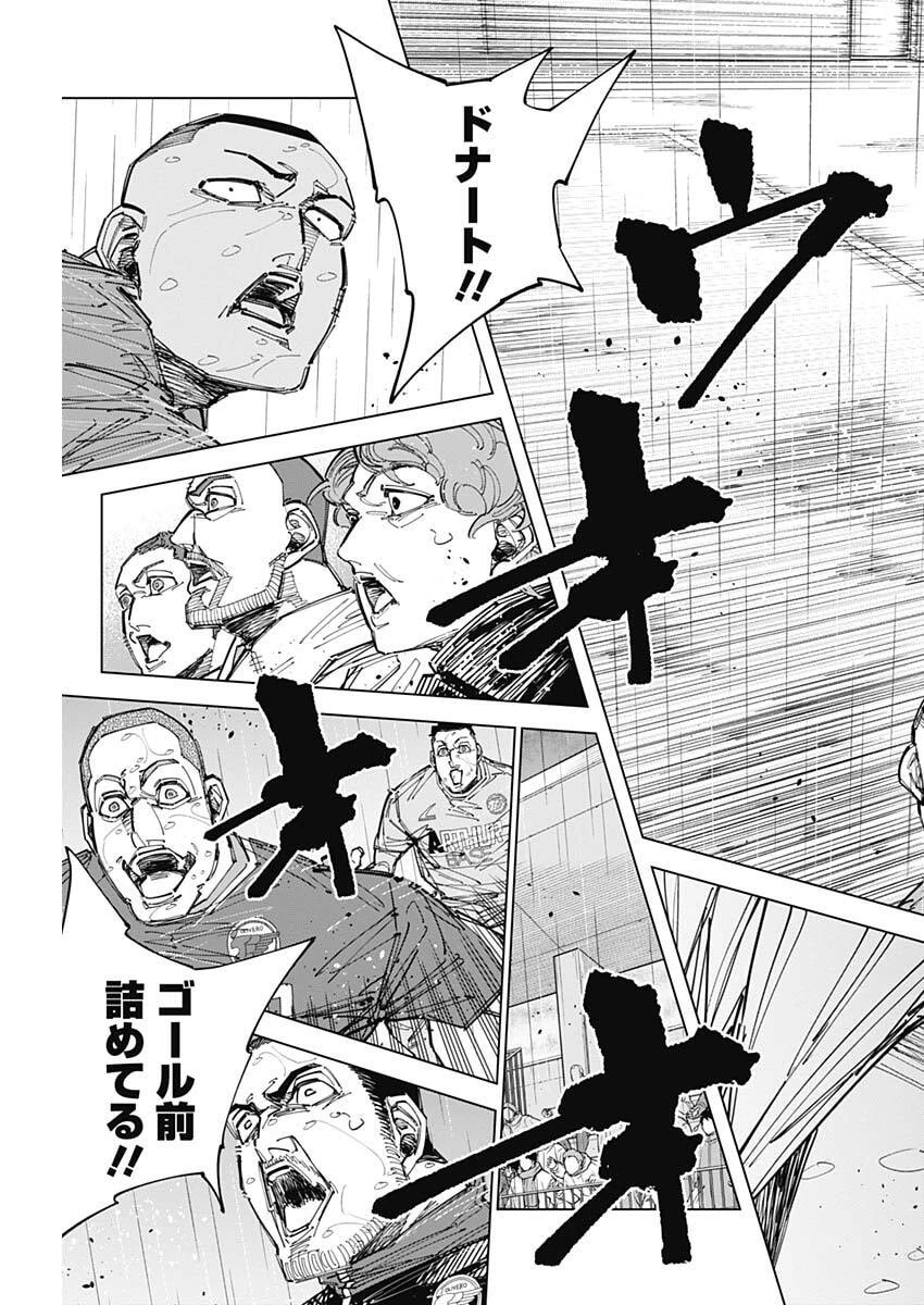 カテナチオ 第88話 - 5