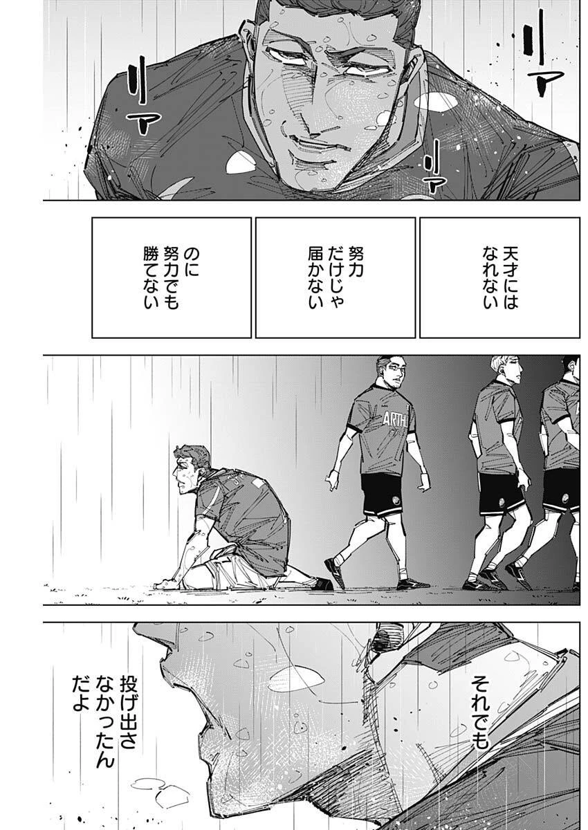 カテナチオ 第88話 - 15
