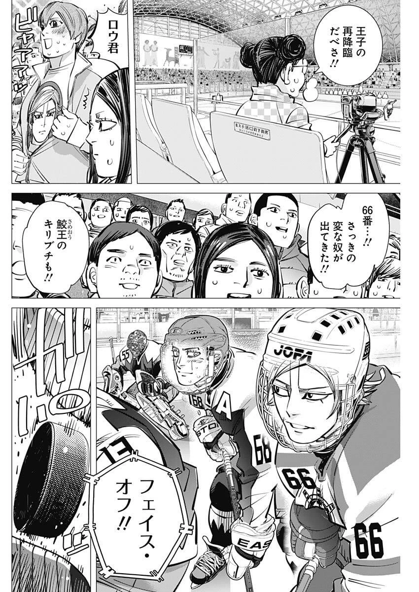 ドッグスレッド 第70話 - 2