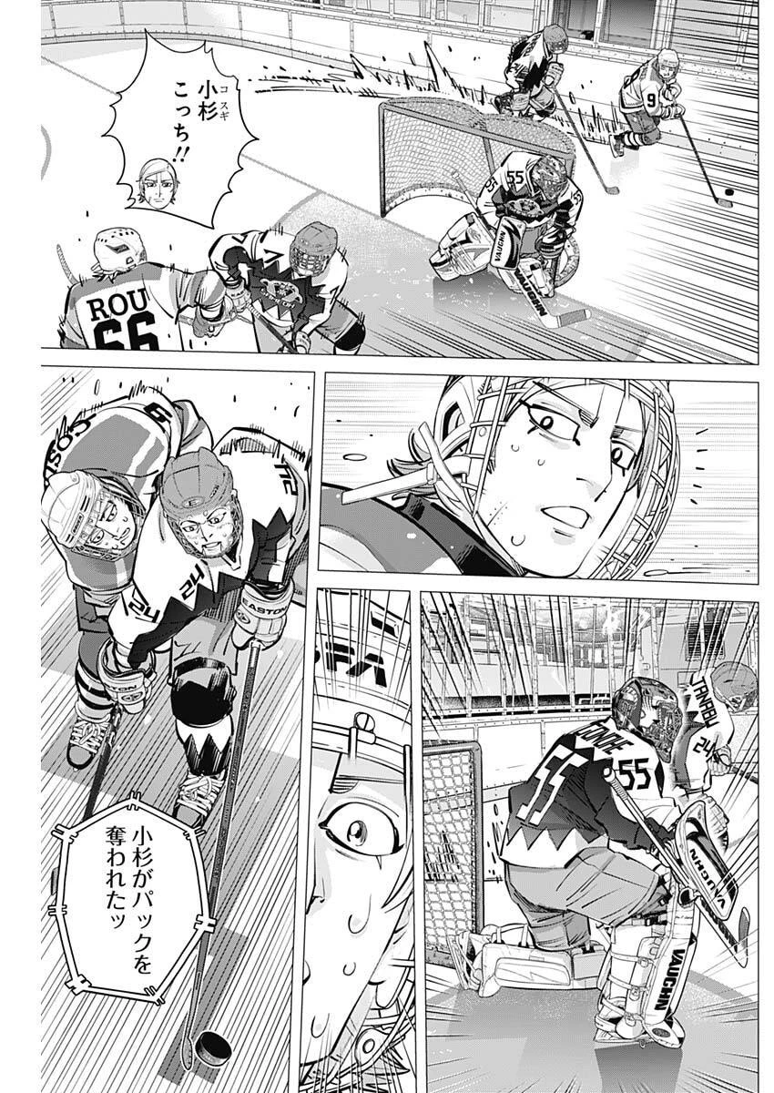ドッグスレッド 第70話 - 3