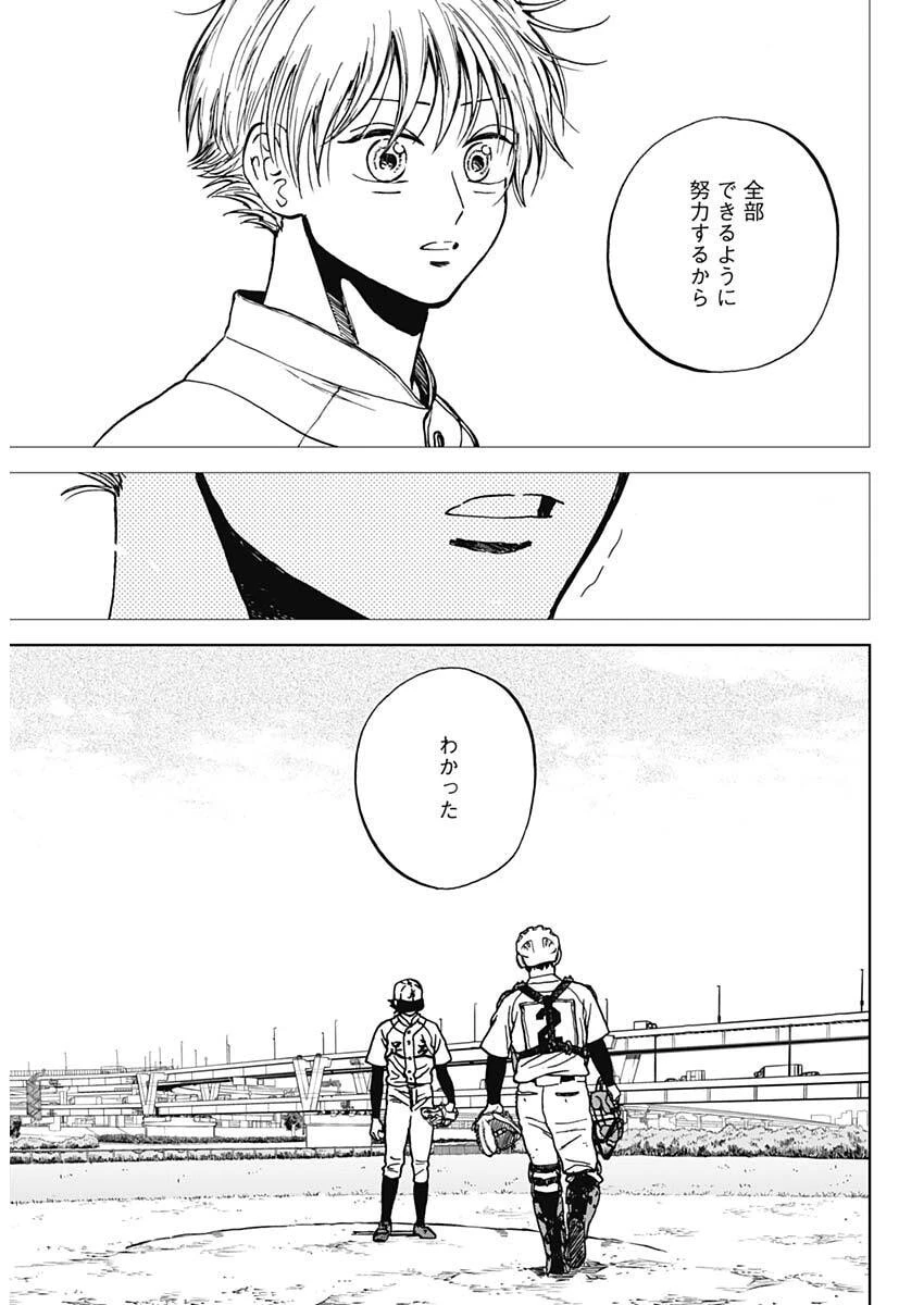 ダイヤモンドの功罪 第100話 - 10