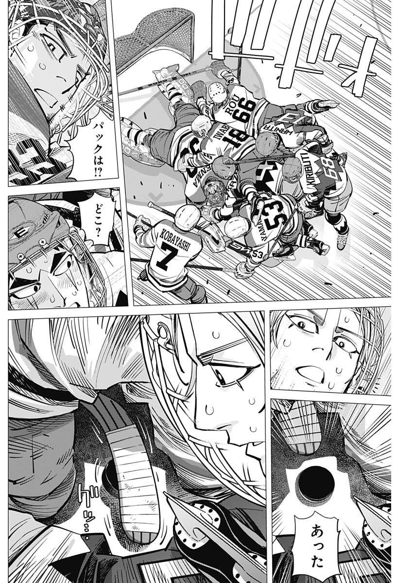 ドッグスレッド 第70話 - 6
