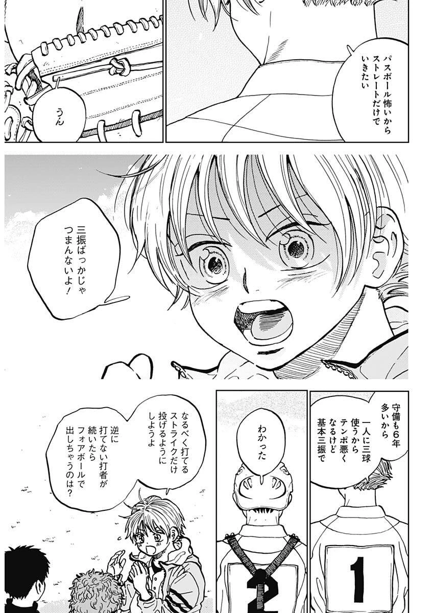 ダイヤモンドの功罪 第100話 - 12