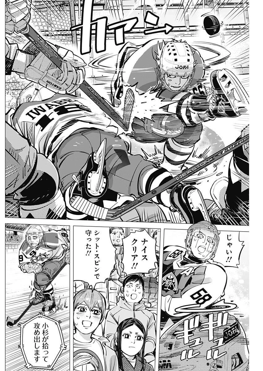 ドッグスレッド 第70話 - 8