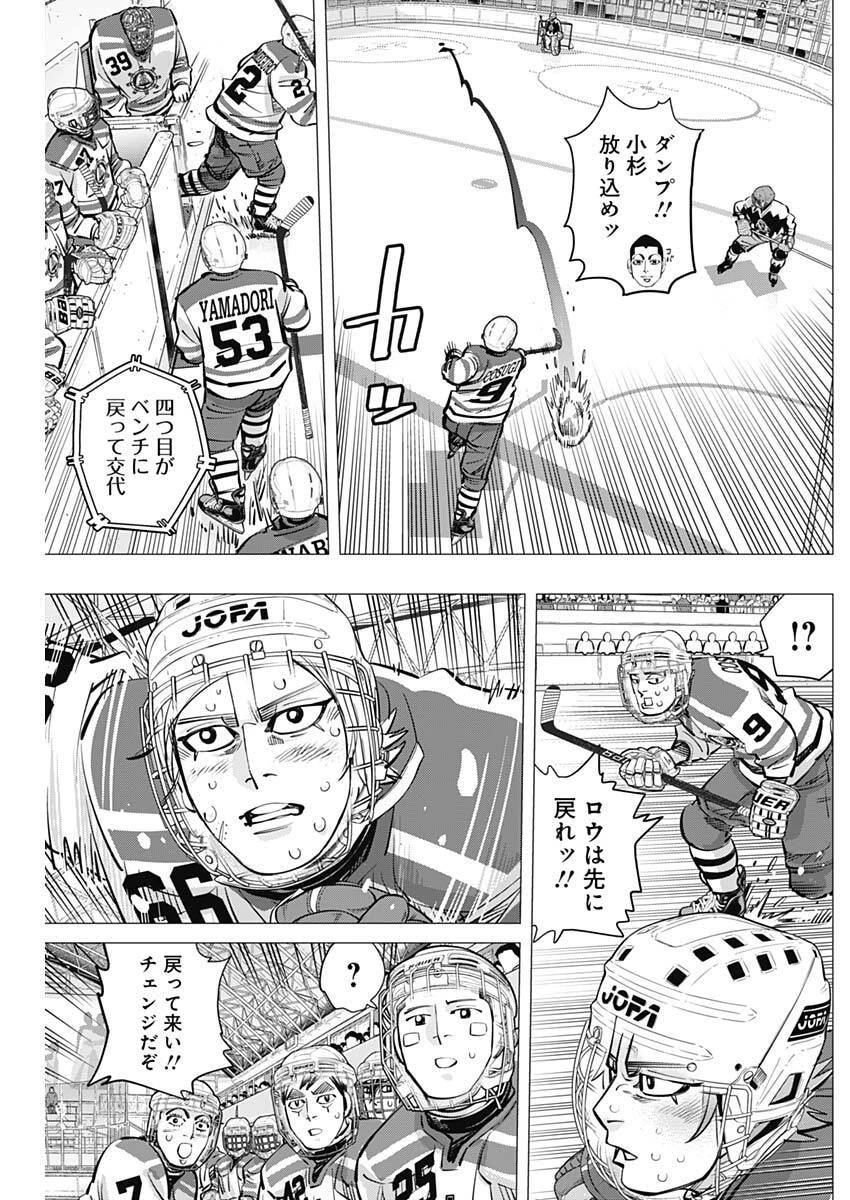 ドッグスレッド 第70話 - 9