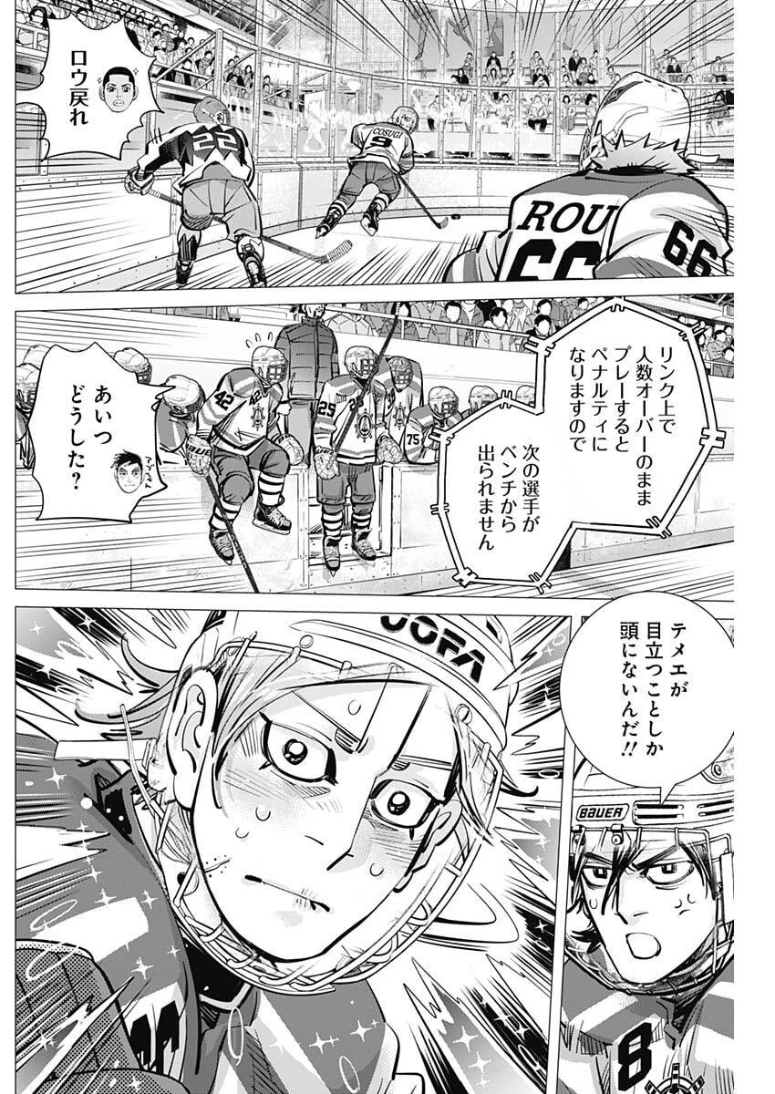 ドッグスレッド 第70話 - 10