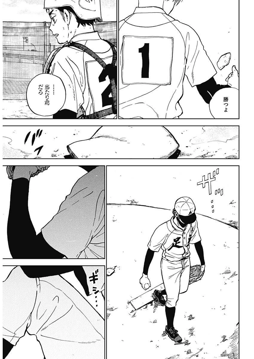 ダイヤモンドの功罪 第100話 - 16