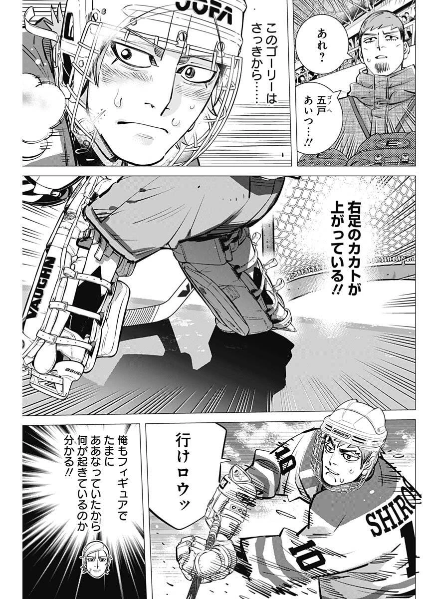 ドッグスレッド 第70話 - 13