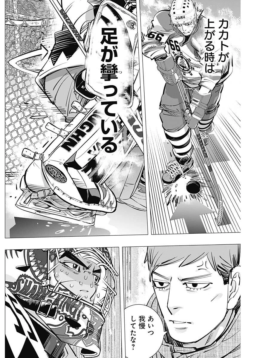 ドッグスレッド 第70話 - 14