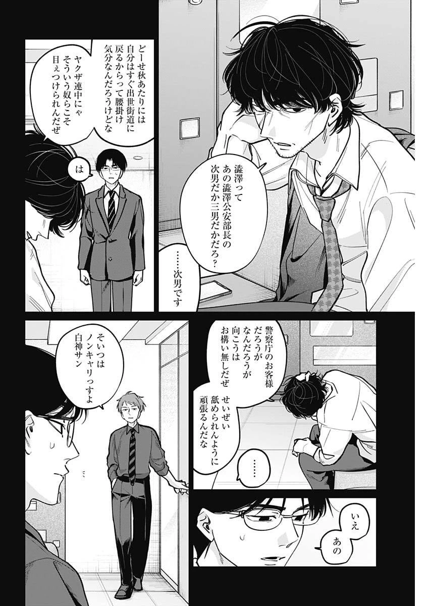 タツキとタマキ 第46話 - 2