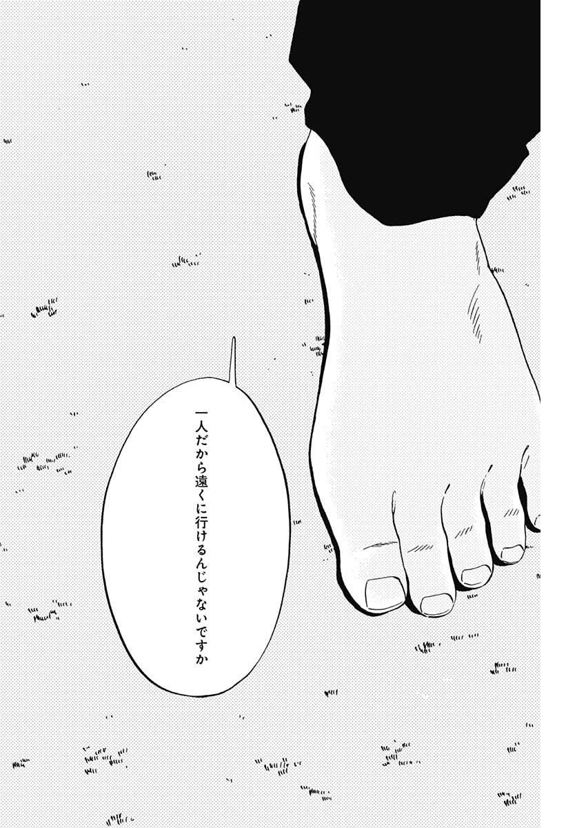 ダイヤモンドの功罪 第101話 - 10