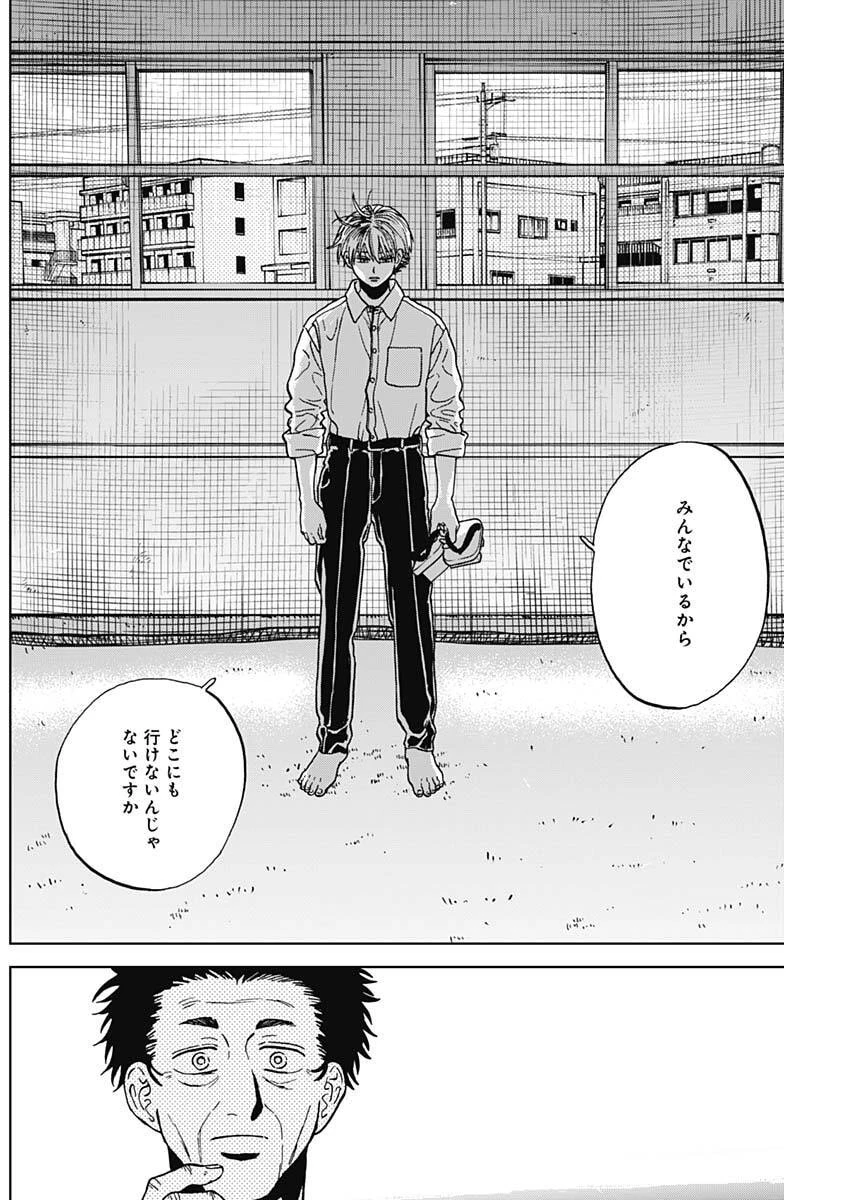 ダイヤモンドの功罪 第101話 - 12