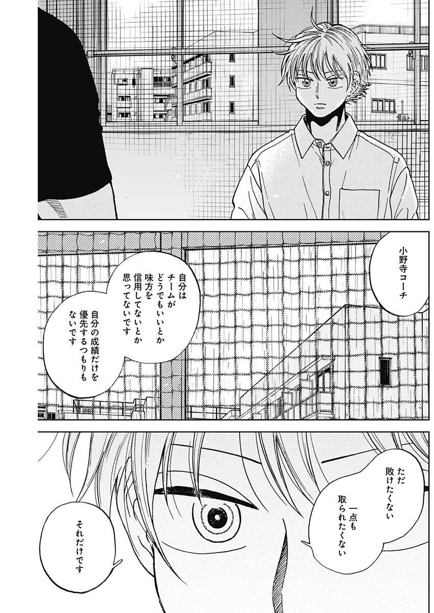 ダイヤモンドの功罪 第101話 - 13
